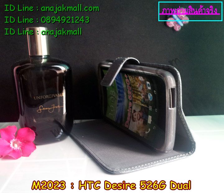 เคสมือถือ HTC desire 526g,รับพิมพ์ลายเคส HTC desire 526g,รับสกรีนเคส HTC desire 526g,กรอบมือถือ HTC desire 526g,ซองมือถือ HTC desire 526g,เคสหนัง HTC desire 526g,เคสพิมพ์ลาย HTC desire 526g,สั่งพิมพ์ลาย HTC desire 526g,สั่งทำลายเคส HTC desire 526g,เคสยางลายนูน 3 มิติ HTC desire 526g,เคสแข็งสกรีนลาย HTC desire 526g,เคสนิ่ม 3 มิติ HTC desire 526g,เคสตัวการ์ตูน HTC desire 526g,เคสอลูมิเนียม HTC desire 526g,เคสกันกระแทก HTC desire 526g.เคสบัมเปอร์ HTC desire 526g,สั่งพิมพ์ลายการ์ตูนเคส HTC desire 526g,เคสฝาพับ HTC desire 526g,เคสพิมพ์ลาย HTC desire 526g,เคสไดอารี่ HTC desire 526g,เคสฝาพับพิมพ์ลาย HTC desire 526g,เคสซิลิโคนเอชทีซี desire 526g,เคสซิลิโคนพิมพ์ลาย HTC desire 526g,เคสแข็งพิมพ์ลาย HTC desire 526g,เคสตัวการ์ตูน HTC desire 526g,เคสประดับ htc desire 526g,เคสคริสตัล htc desire 526g,เคสตกแต่งเพชร htc desire 526g